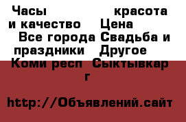 Часы Anne Klein - красота и качество! › Цена ­ 2 990 - Все города Свадьба и праздники » Другое   . Коми респ.,Сыктывкар г.